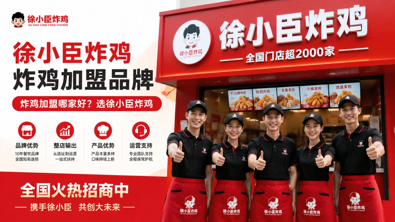 固原百余家门店连锁实力